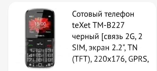 teXet TM-127. �/�, 16 ��, ������, ��������� ����