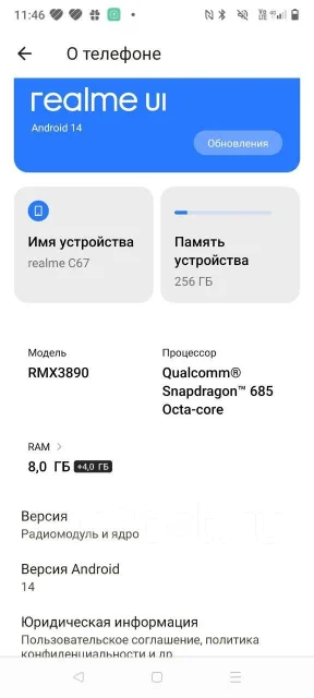 Realme C67. �/�, 256 ��, ������� ����