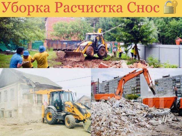 Снос, демонтаж слом ветких строений, построек, домов. Вывоз Мусора в ...