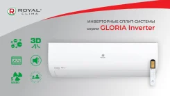 Royal Clima. 22��&sup2; ����