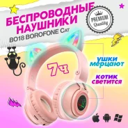 Borofone BO18 ����