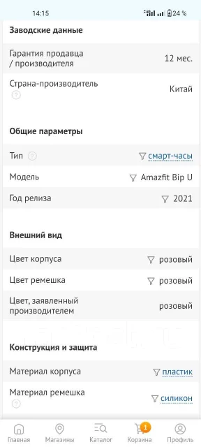 Amazfit Bip U ����