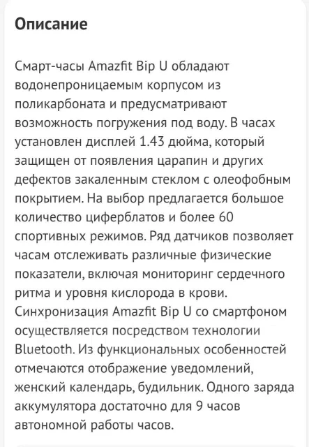 Amazfit Bip U ����