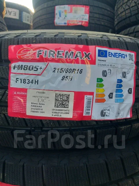 Firemax FM805. ������, ��� �����, 2026 ���, ����� ����
