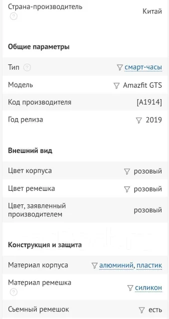 Amazfit GTS ����