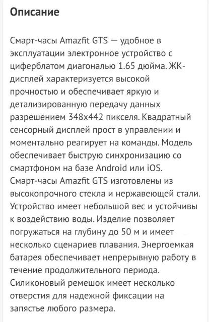 Amazfit GTS ����