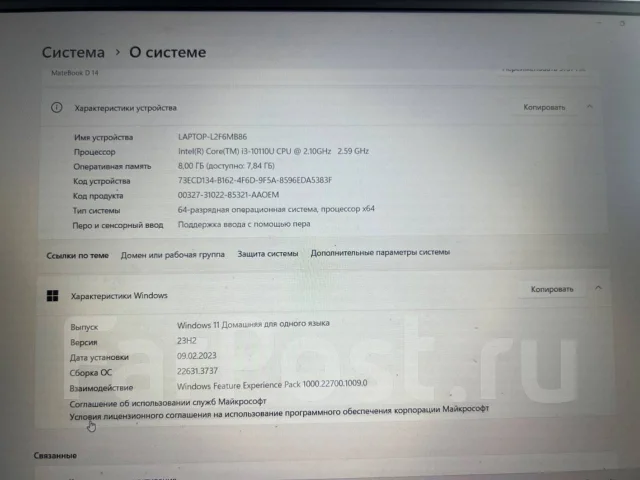 Huawei MateBook D 14. 14", ��� 8 ��, WiFi: 1, Bluetooth: 1, ����������� �� 6��. ����