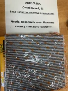 ������ ������ Nissan Teana J32 08-14 �������� B7277-JN00B ����