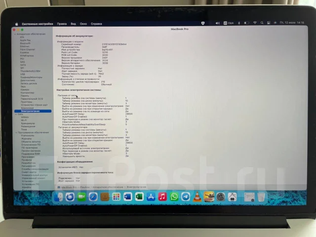 Apple MacBook Pro 15 2015 Mid. 15", 2,2����, ��� 16 ��, ���� 256���, WiFi: 1, Bluetooth: 1, ����������� �� 5��. ����