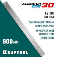       (15451-600-1) KRAFTOOL Alligator 3D, 600  