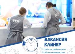 Работа Горничная - Туризм / Гостиницы / Рестораны в Русской Поляне - поиск вакансий на raki-smolensk.ru