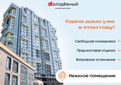 �� "���������", �������� ����; ������� ��������� 53�2. 53.6��&sup2;, ����� �������� �������� 8, �-� �������� ���� ����