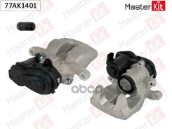������� ��������� ���. ���� MB A-Class(W176), �B-Class(W246, �W242), �CLA(X117, �C117) 11- MasterKit ���. 77AK1401 77AK1401 77AK1401 ����