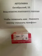 ������ ��������� (��������) STD Toyota Chaser/Cresta/Crown/MARK2 35858STD ����
