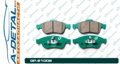 ������� G-brake GP-21002 GP21002 ����