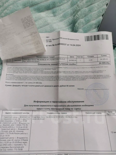 Honor X8b. �����, 256 ��, �����������, 4G LTE, Dual-SIM, ����������, NFC ����