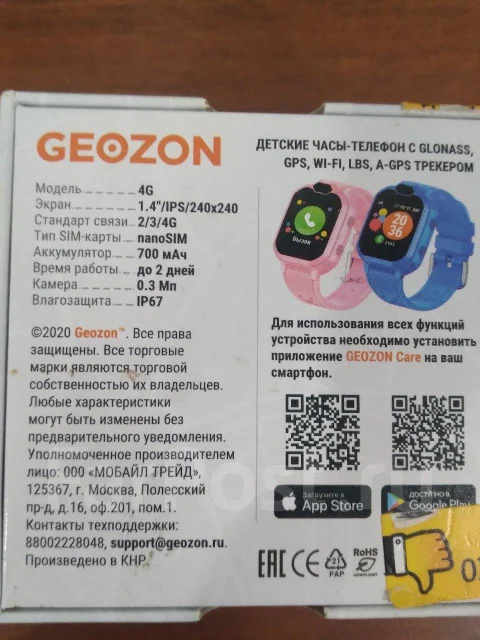 Geozon 4G. GPS, SIM-�����, IP67 ����