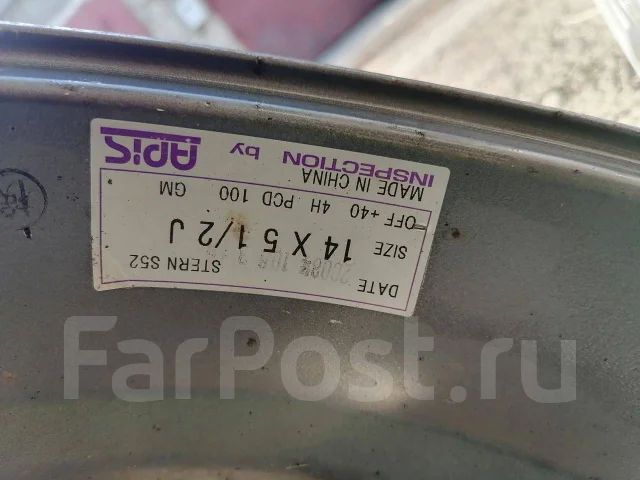 Stern. x14", 4x100 ����
