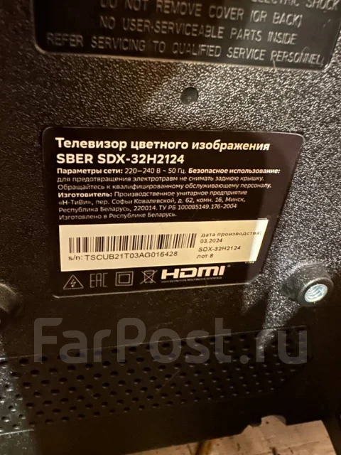 Sber SDX-32H2124. LED ����