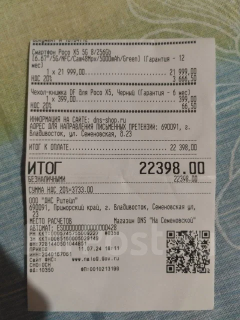 Xiaomi Poco X5 5G. �����, 256 ��, �������, 5G ����