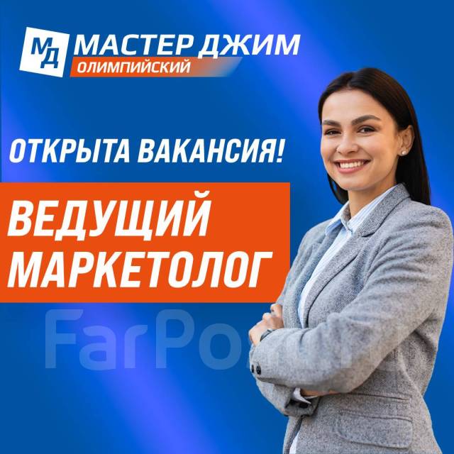 Ведущий маркетолог, работа в ИП Миропольцева Н. В. во Владивостоке ...