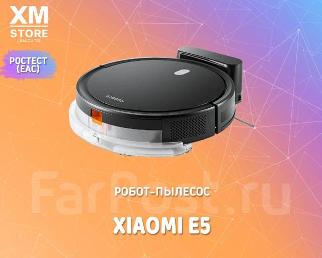 Робот-пылесос с влажной уборкой Xiaomi Robot Vacuum E5 Чёрный! Ростест ...