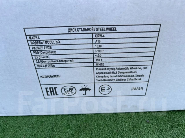 ORW. 8.0x16", 6x139.7, ET-20, �� 110,1���. ����
