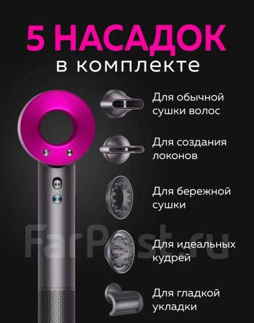 Фен, новый, под заказ. Цена: 4 500₽ во Владивостоке