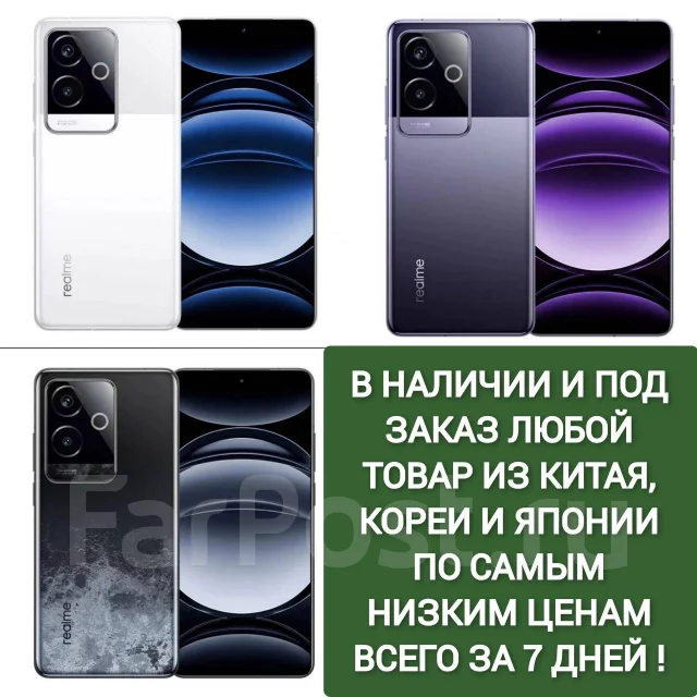 Realme. �����, 1 ��. ��� ����� �� ���������� ����