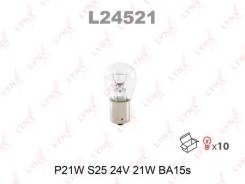 ����� ����������� P21W S25 24V 21W BA15S L24521 � �������! ��������! LYNX L24521 L24521 ����