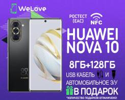 Huawei Nova 10. , 128 , , 3G, 4G LTE, Dual-SIM, NFC.     