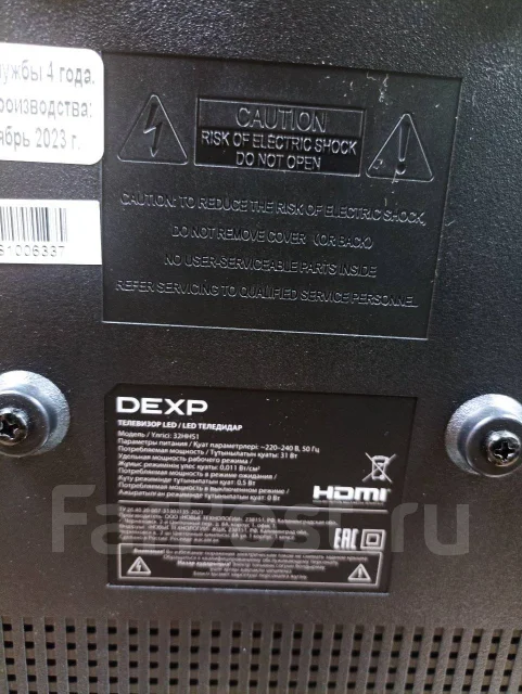 DEXP. LED ����