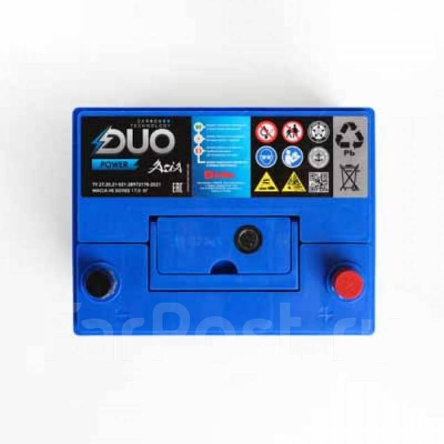 Duo Power
