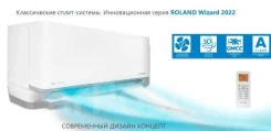 Roland. 20��&sup2; ����
