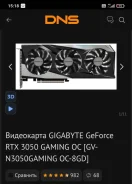 GeForce RTX 3050 ����