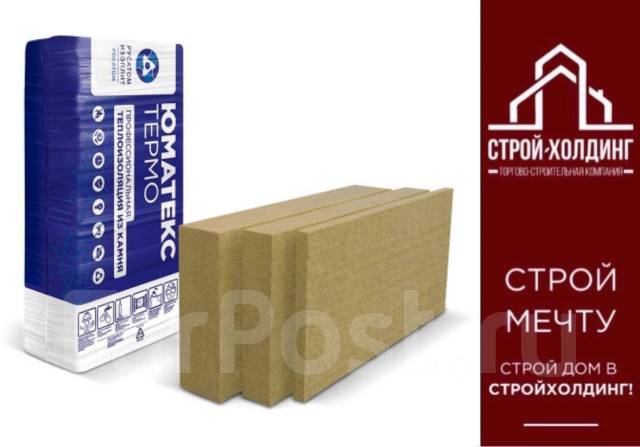 Базальтовая теплоизоляция Umatex Termo Smart (XL) 50 1200x600мм, в ...