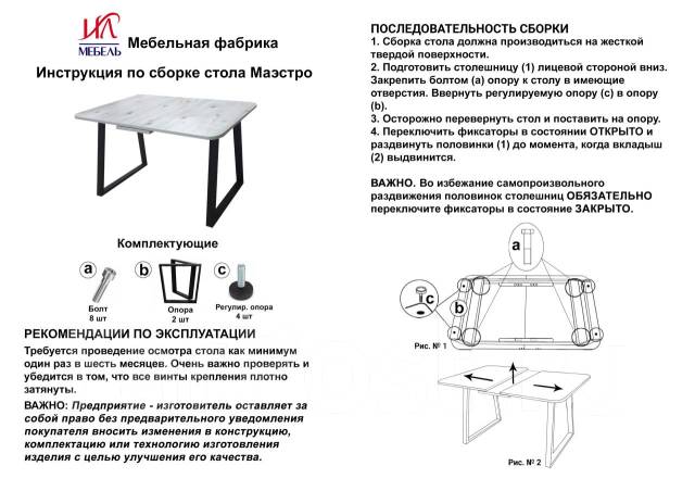 Стол бискайская сосна кухонный