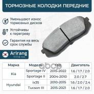    . Hyundai (Sonata, Tucson 09-, 13-,18-, IX35 R17 09-), Kia (Carens, Sportage 10-,14- 16-18/18-20) 4WD 581012YA50 Hyund...