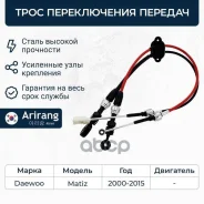 ���� ������������ ������� Daewoo (Matiz) Arirang ���. ARG133030 ARG133030 ����