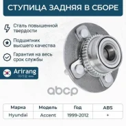 ������� ������ � ����� � ����������� (+ABS) Arirang ���. ARG21-1034 ARG211034 ����