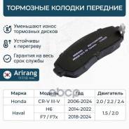    . Haval (F7x) 3501110XKY00A Haval ,  Arirang . ARG28-1011 ARG281011 