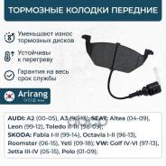    . Skoda (Yeti 10-18), VW (Jetta 06-11), Audi A3 1K0698151F VW  Arirang . ARG28-1215 ARG281215 