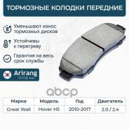    . Great WALL (Hover H5) 3501120XK02XA Great WALL  Arirang . ARG28-1403 ARG281403 