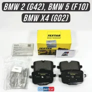 ��������� ������� ��� Textar BMW 5 F10, X3 G01, X4 G02. 34207884979 34207884979 ����
