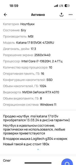 MSI Katana 17. 17.3", 2,4����, ��� 16 ��, ���� 1 000���, WiFi: 1, Bluetooth: 1, ����������� �� 10��. ����