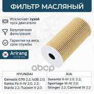   () Hyundai (Palisade 19-, ix35 10- Santa Fe 12-), Kia (Sportage 10- Sorento 12-) 263202F010 Hyundai  Arirang . ARG32-2...