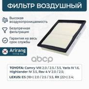 ������ ��������� Toyota (Camry VIII 17-21/Highlander IV 19-/RAV4 V 18-), Lexus (ES VII 18-21/NX II 2 Arirang ���. ARG321885 ARG321885 ����