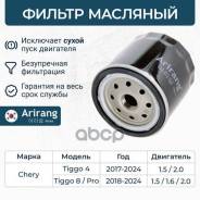   Chery Amulet 03-12, Fora; Vortex Tingo; Isuzu Trooper 2,8Td Arirang Arirang . ARG322409 ARG322409 
