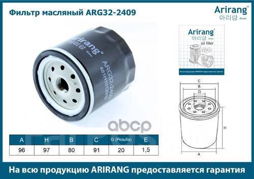   Chery Amulet 03-12, Fora; Vortex Tingo; Isuzu Trooper 2,8Td Arirang Arirang . ARG322409 ARG322409 