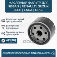   Renault (Logan 04-16/Megane 02-16/Sandero 09-16/Clio 98-09/Kangoo 98-03/Scenik 03-12), Nissan (Almera N16 03-06) 7700274177 Renault ...